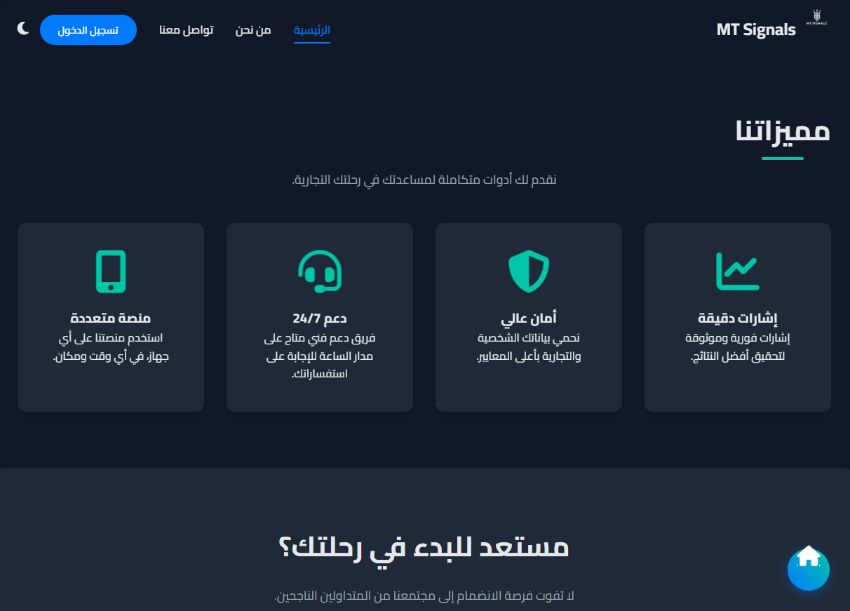 صورة مشروع واجهة منصة تداول