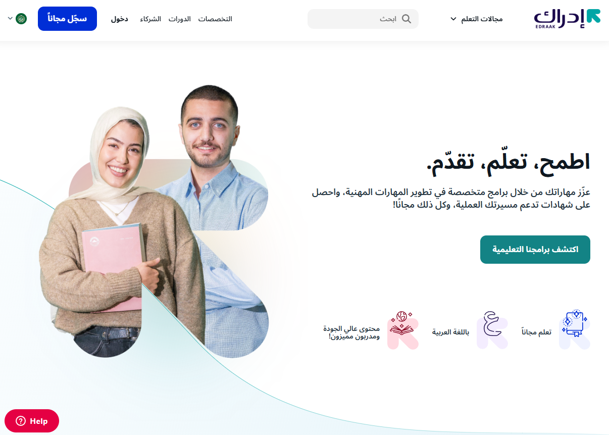 صورة مشروع واجهة موقع إدراك